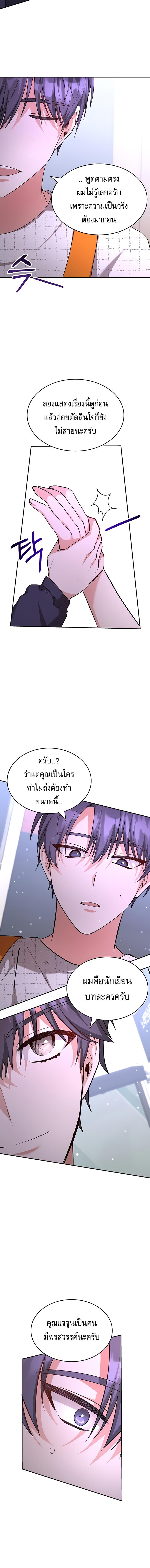 อ่านมังงะ The Genius Artist’s Random Studio ตอนที่ 3/7_1.jpg