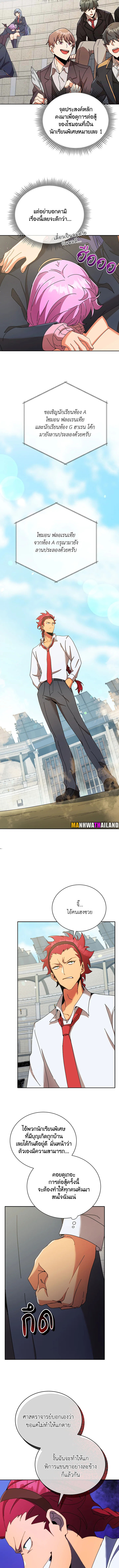 อ่านมังงะ Necromancer Academy’s Genius Summoner ตอนที่ 59/7.jpg