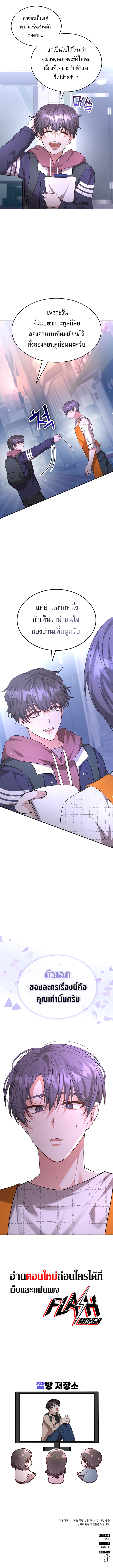 อ่านมังงะ The Genius Artist’s Random Studio ตอนที่ 3/8.jpg