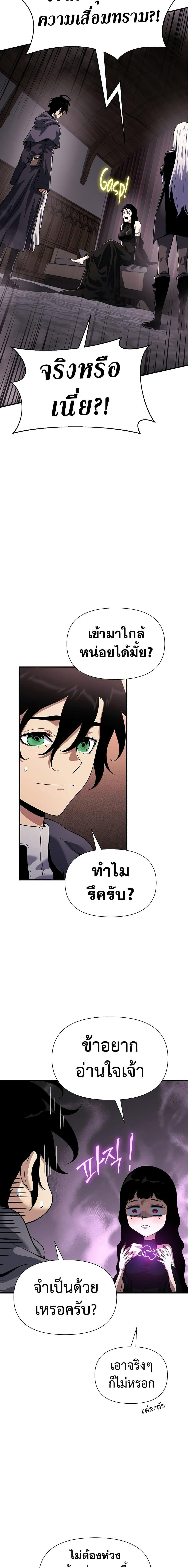 อ่านมังงะ The Priest of Corruption ตอนที่ 35/8.jpg