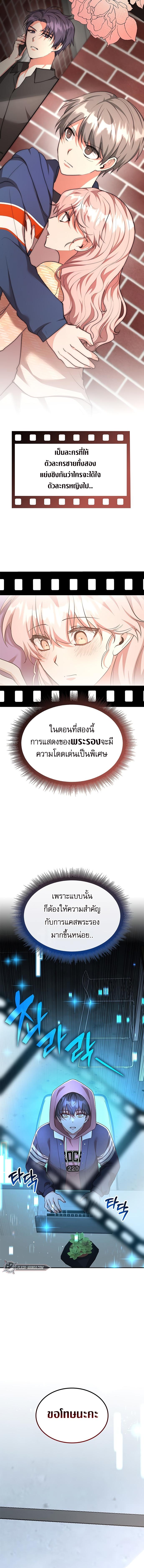 อ่านมังงะ The Genius Artist’s Random Studio ตอนที่ 2/8_0.jpg