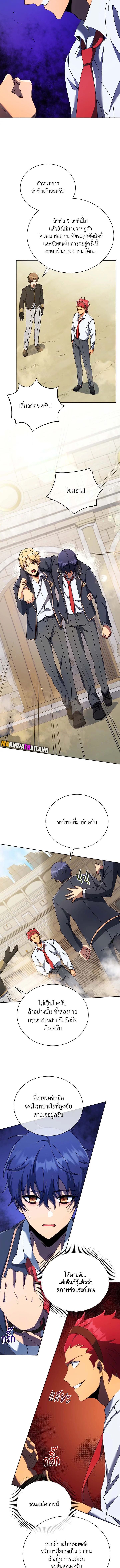 อ่านมังงะ Necromancer Academy’s Genius Summoner ตอนที่ 59/8.jpg