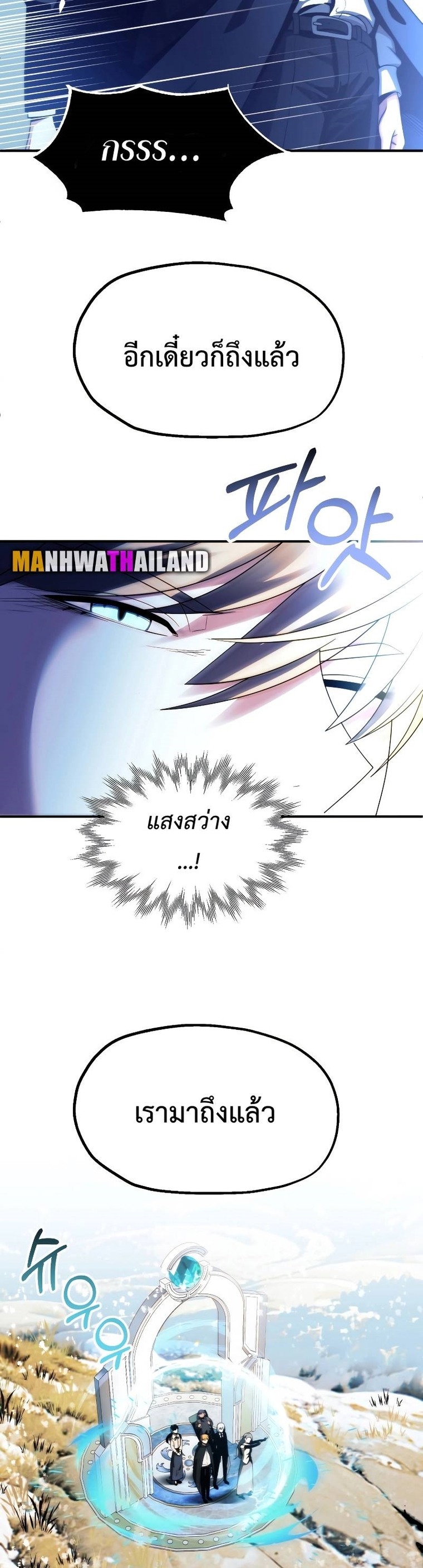 อ่านมังงะ Youngest Scion of the Mages ตอนที่ 49/8.jpg