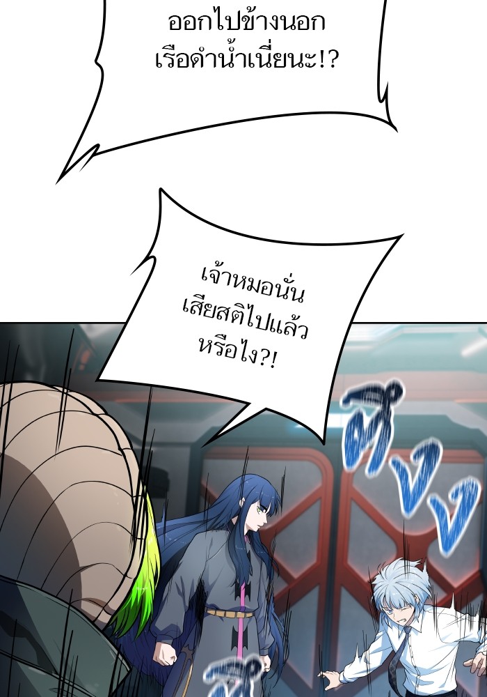 อ่านมังงะ Tower of God ตอนที่ 576/91.jpg