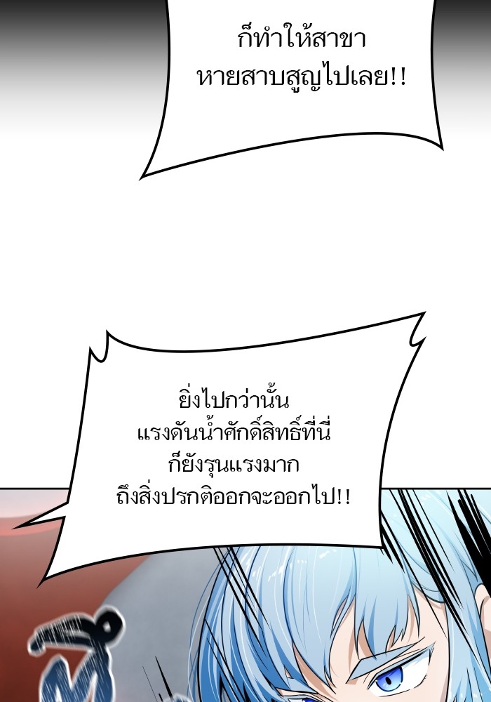 อ่านมังงะ Tower of God ตอนที่ 576/94.jpg