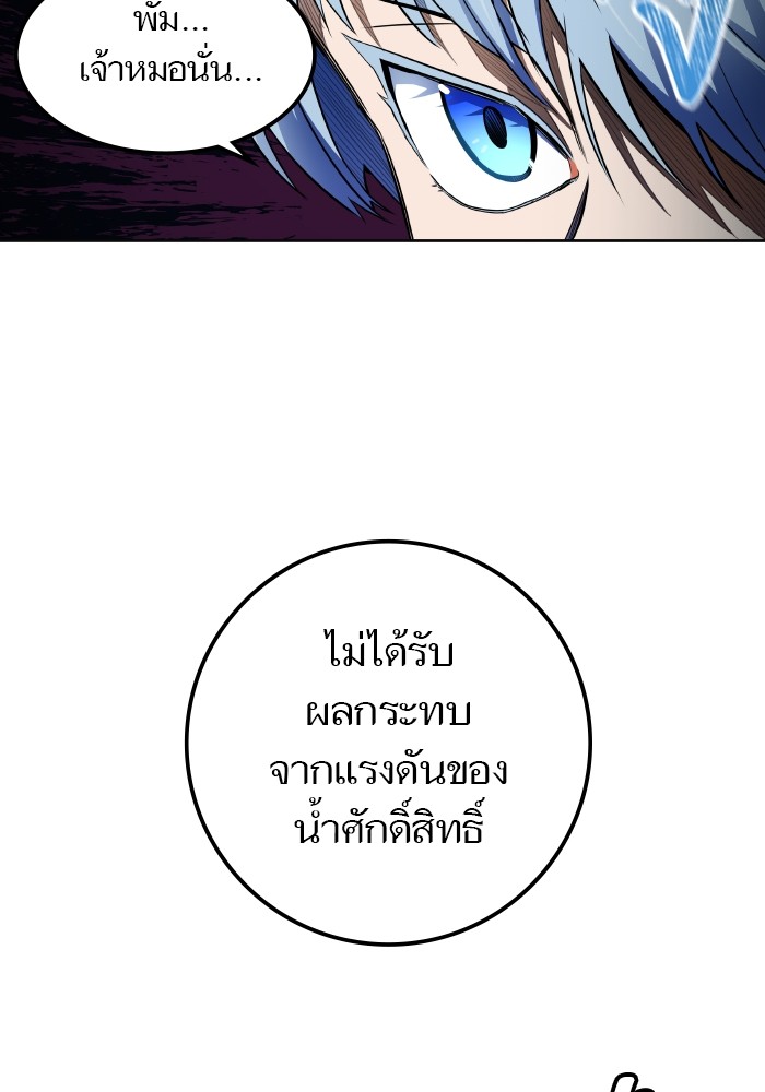 อ่านมังงะ Tower of God ตอนที่ 576/96.jpg