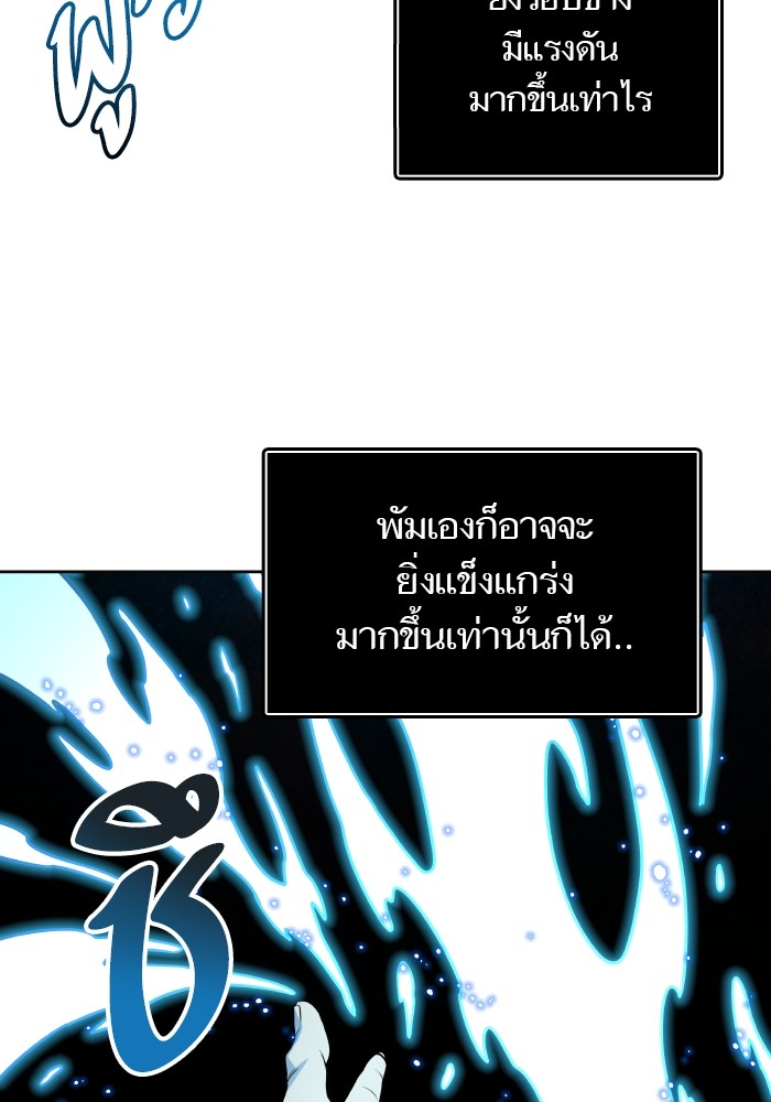 อ่านมังงะ Tower of God ตอนที่ 576/98.jpg
