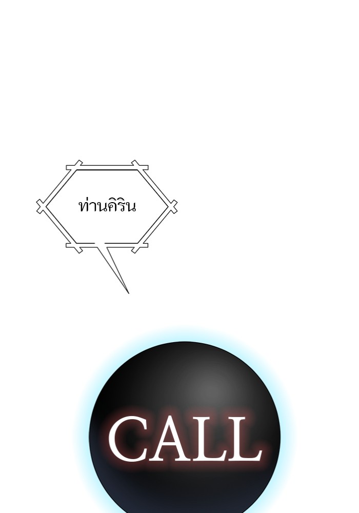 อ่านมังงะ Tower of God ตอนที่ 577/0.jpg