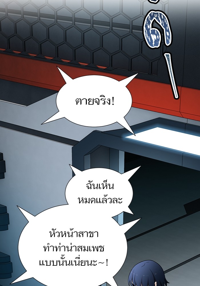 อ่านมังงะ Tower of God ตอนที่ 577/102.jpg