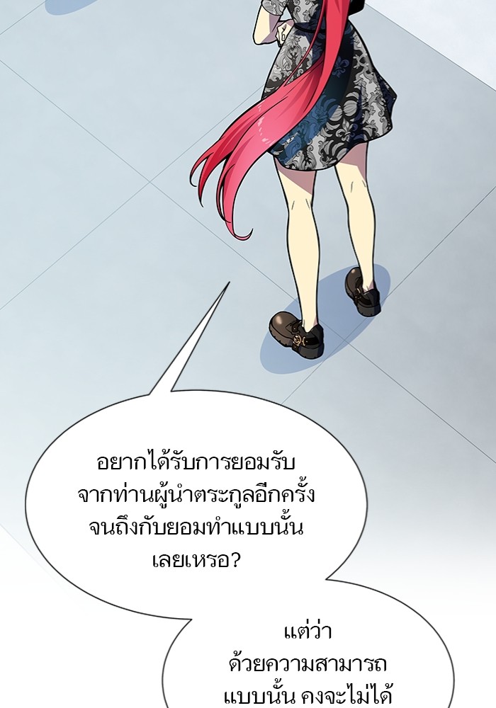 อ่านมังงะ Tower of God ตอนที่ 577/104.jpg