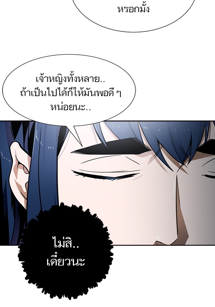 อ่านมังงะ Tower of God ตอนที่ 577/105.jpg