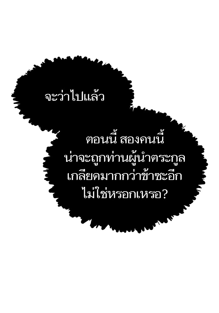 อ่านมังงะ Tower of God ตอนที่ 577/106.jpg