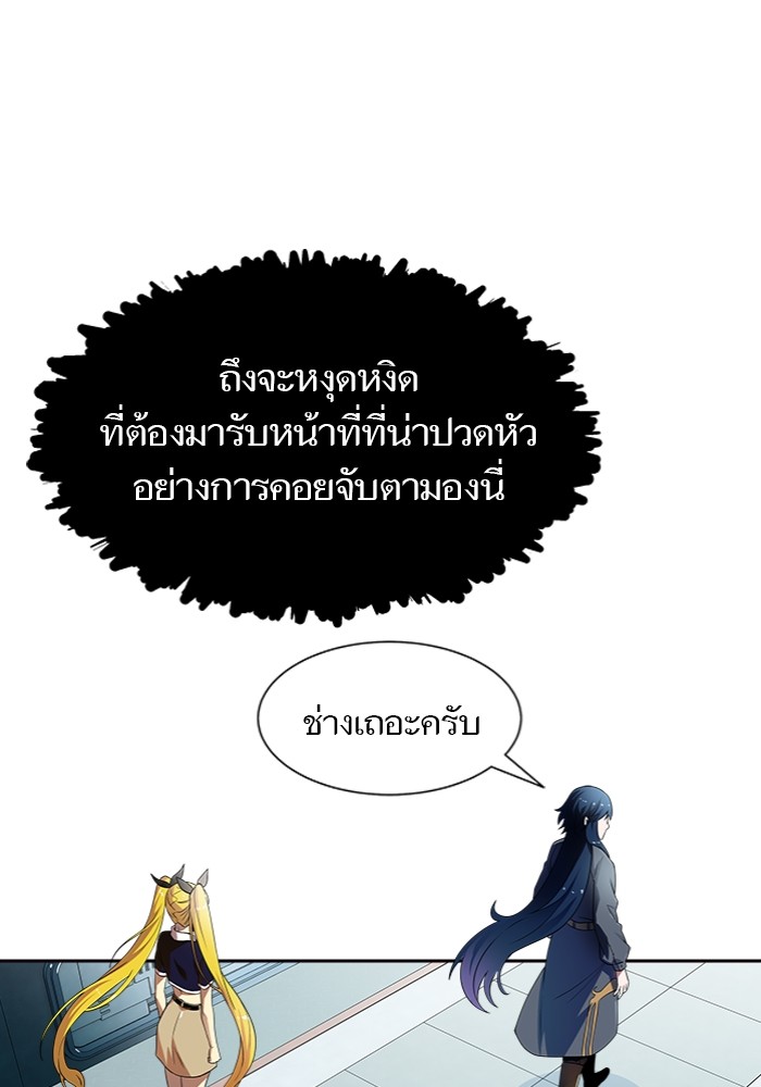 อ่านมังงะ Tower of God ตอนที่ 577/108.jpg