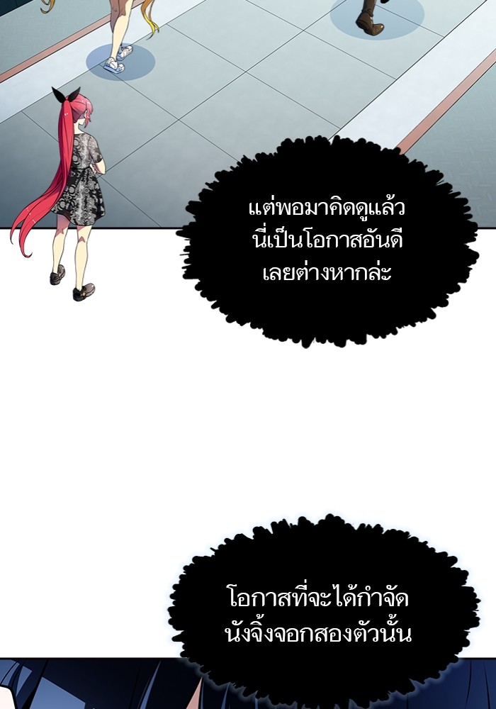อ่านมังงะ Tower of God ตอนที่ 577/109.jpg
