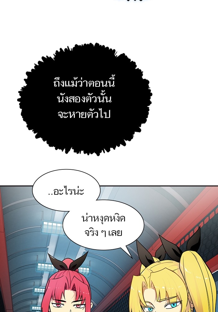 อ่านมังงะ Tower of God ตอนที่ 577/111.jpg