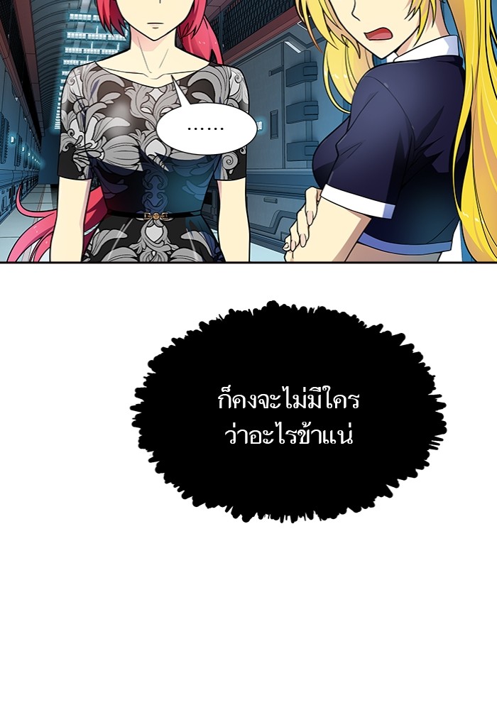 อ่านมังงะ Tower of God ตอนที่ 577/112.jpg