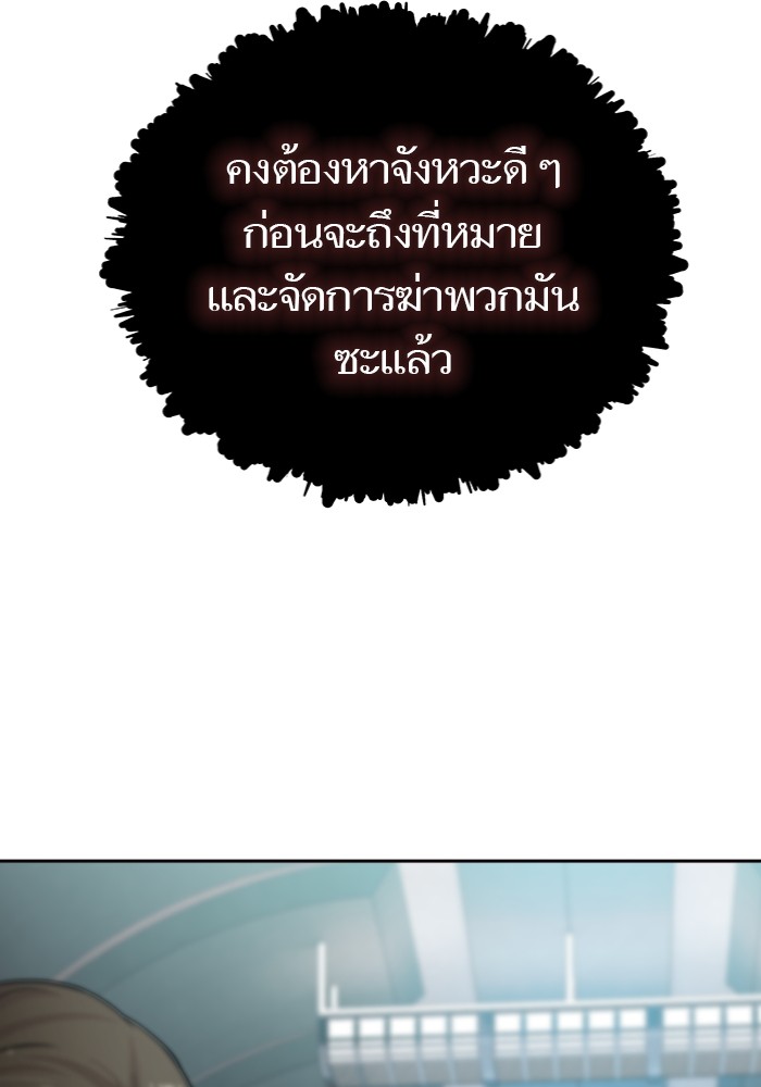 อ่านมังงะ Tower of God ตอนที่ 577/113.jpg