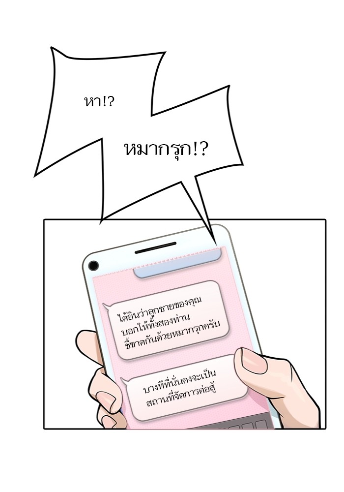 อ่านมังงะ Tower of God ตอนที่ 577/117.jpg