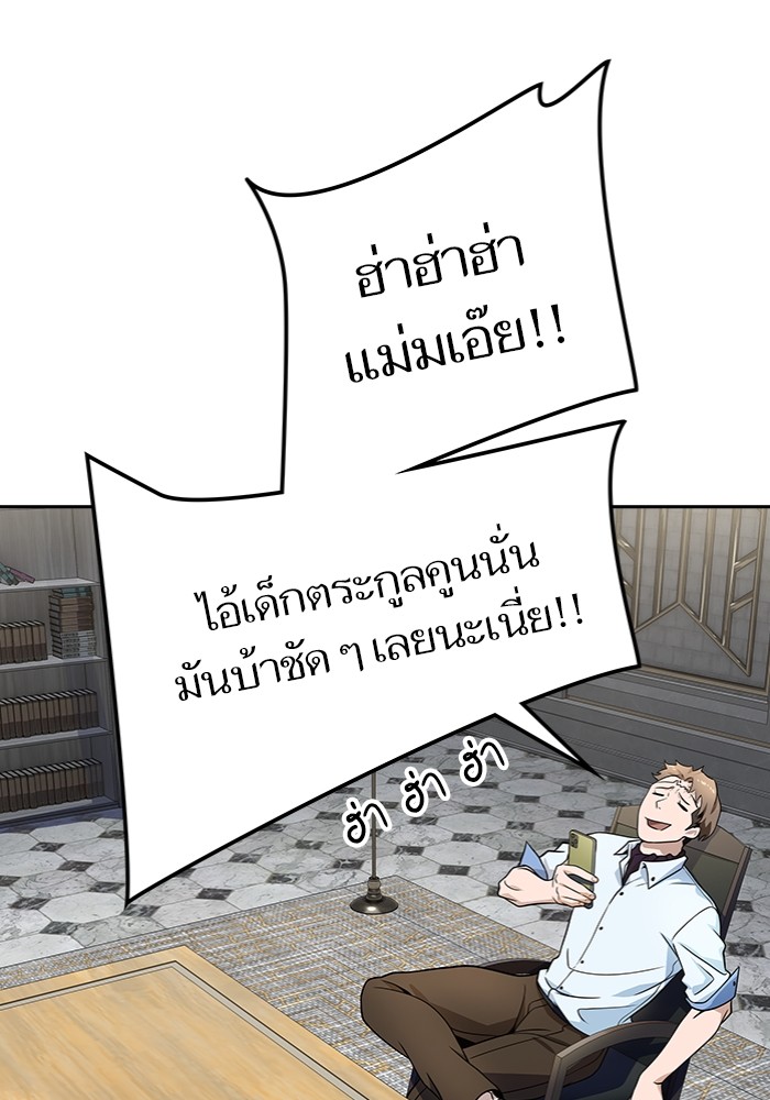 อ่านมังงะ Tower of God ตอนที่ 577/118.jpg