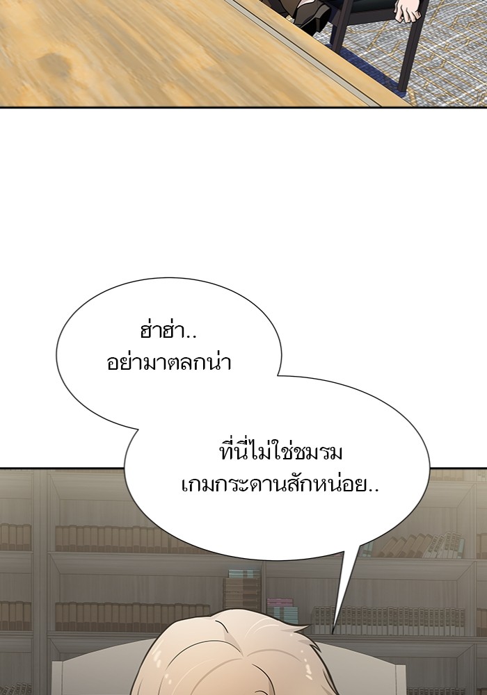 อ่านมังงะ Tower of God ตอนที่ 577/119.jpg