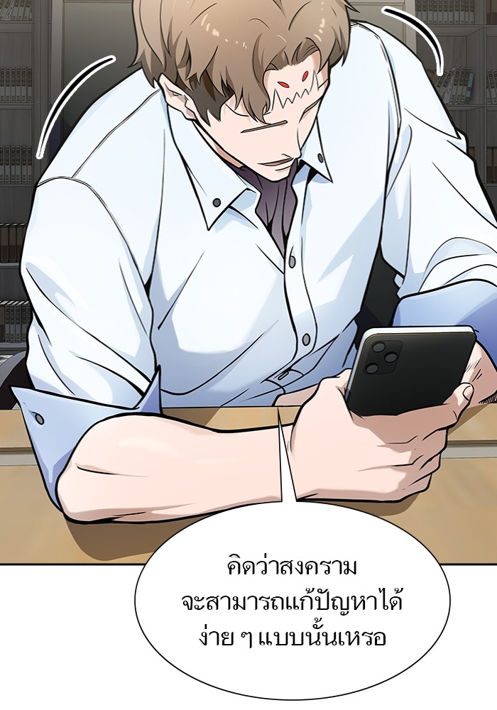 อ่านมังงะ Tower of God ตอนที่ 577/120.jpg