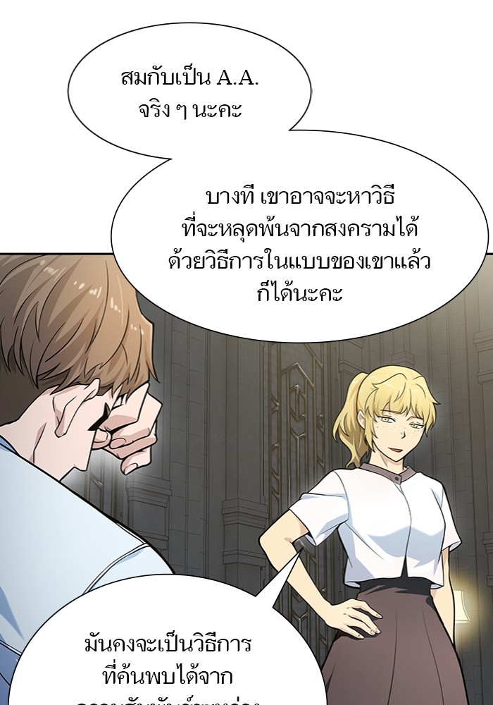 อ่านมังงะ Tower of God ตอนที่ 577/121.jpg
