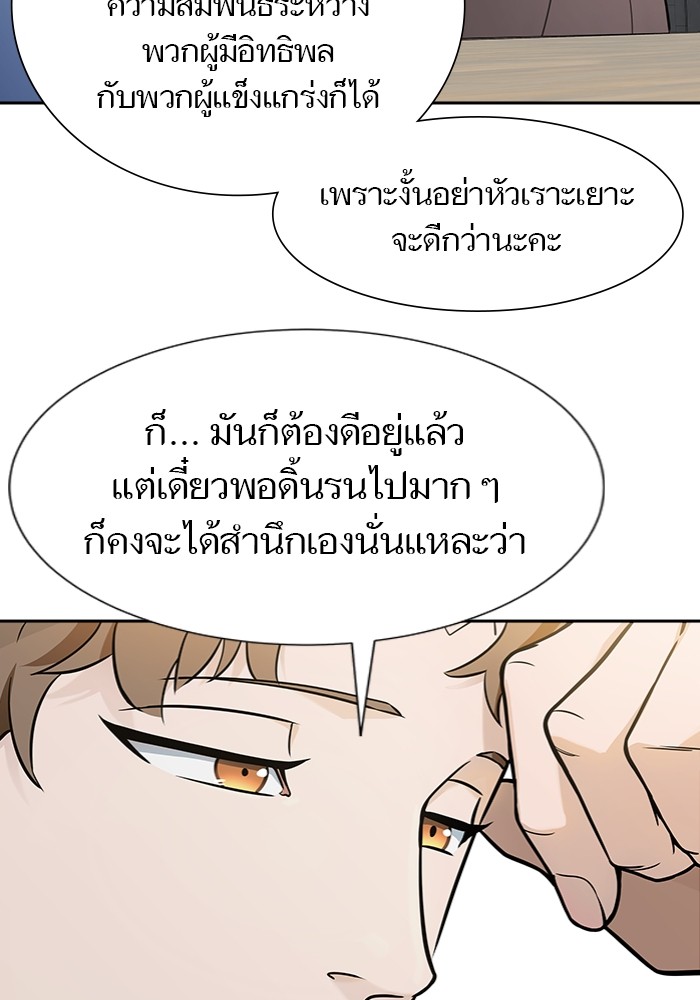 อ่านมังงะ Tower of God ตอนที่ 577/122.jpg
