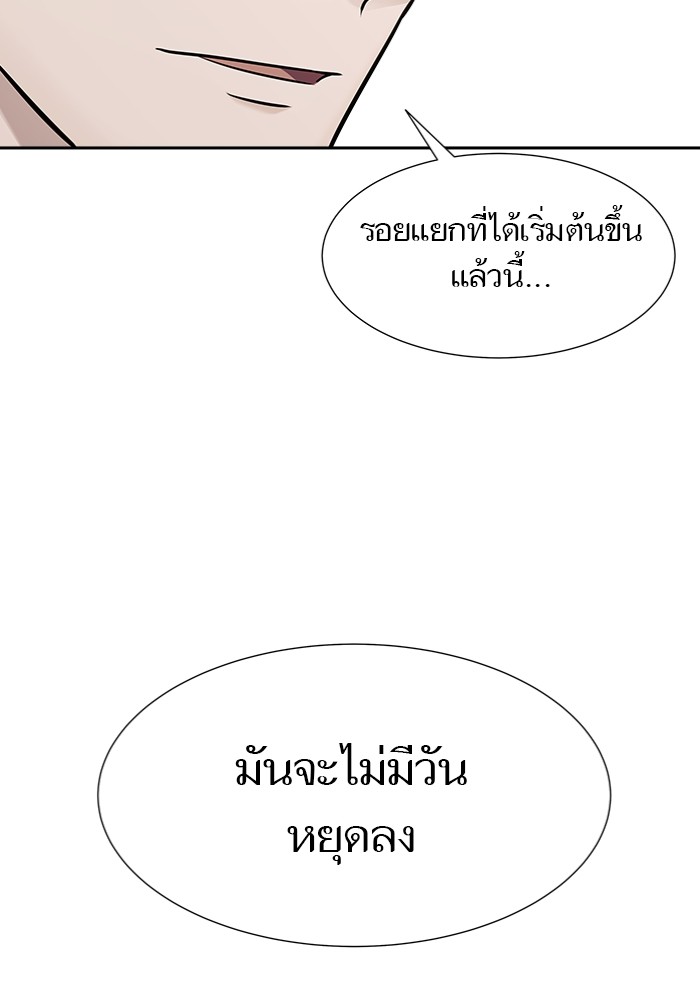 อ่านมังงะ Tower of God ตอนที่ 577/123.jpg