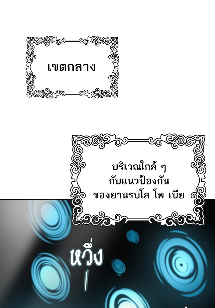 อ่านมังงะ Tower of God ตอนที่ 577/124.jpg