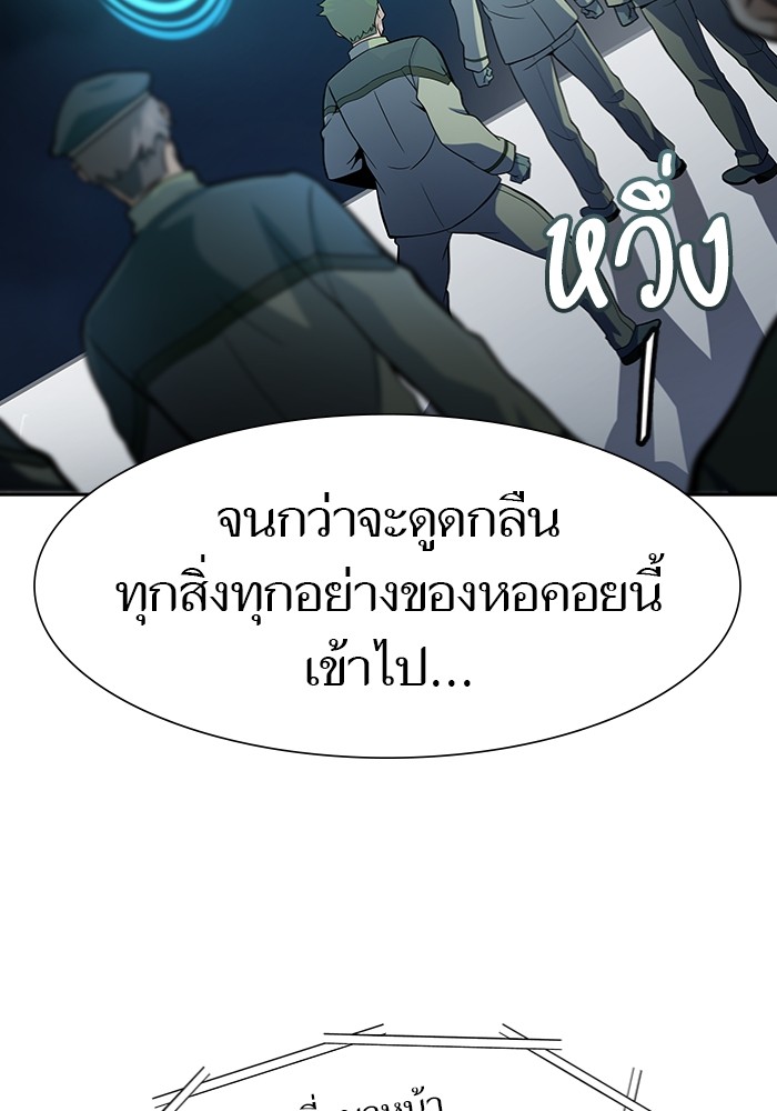 อ่านมังงะ Tower of God ตอนที่ 577/126.jpg