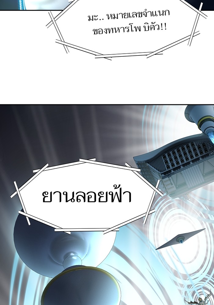 อ่านมังงะ Tower of God ตอนที่ 577/128.jpg
