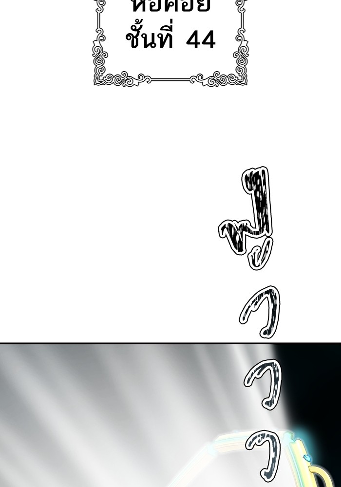 อ่านมังงะ Tower of God ตอนที่ 577/13.jpg