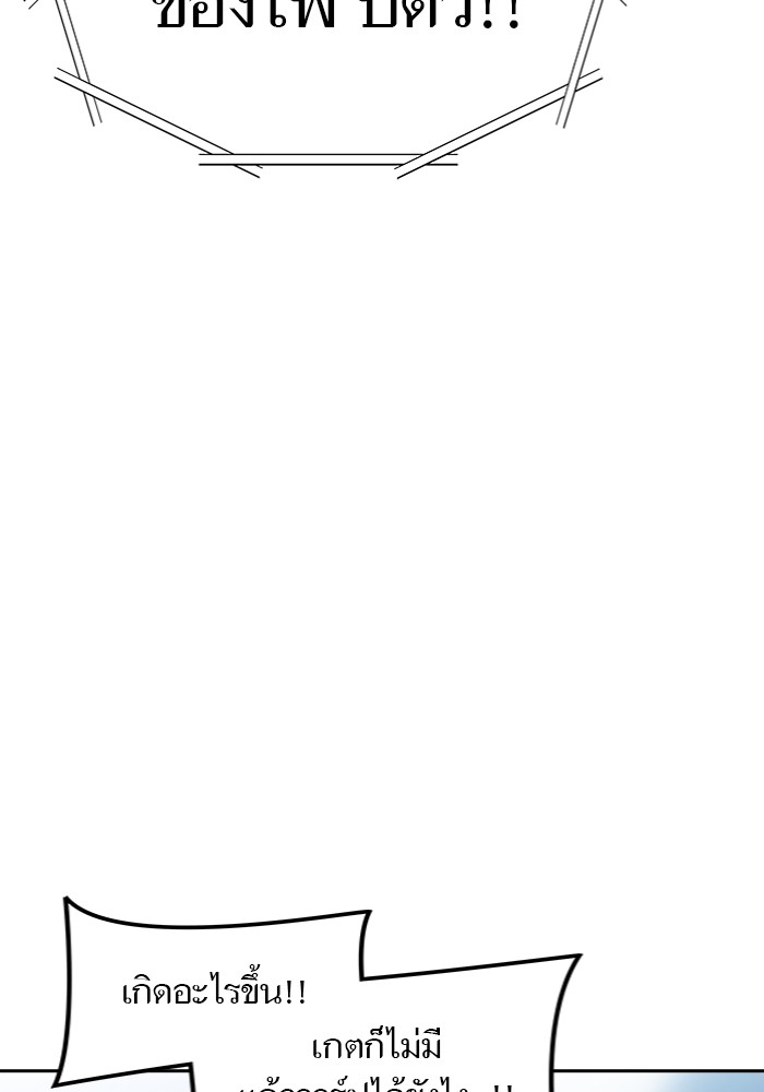 อ่านมังงะ Tower of God ตอนที่ 577/131.jpg