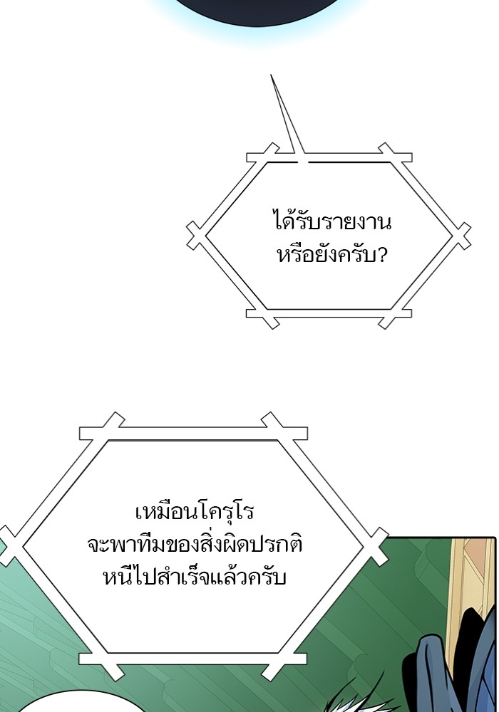 อ่านมังงะ Tower of God ตอนที่ 577/1.jpg