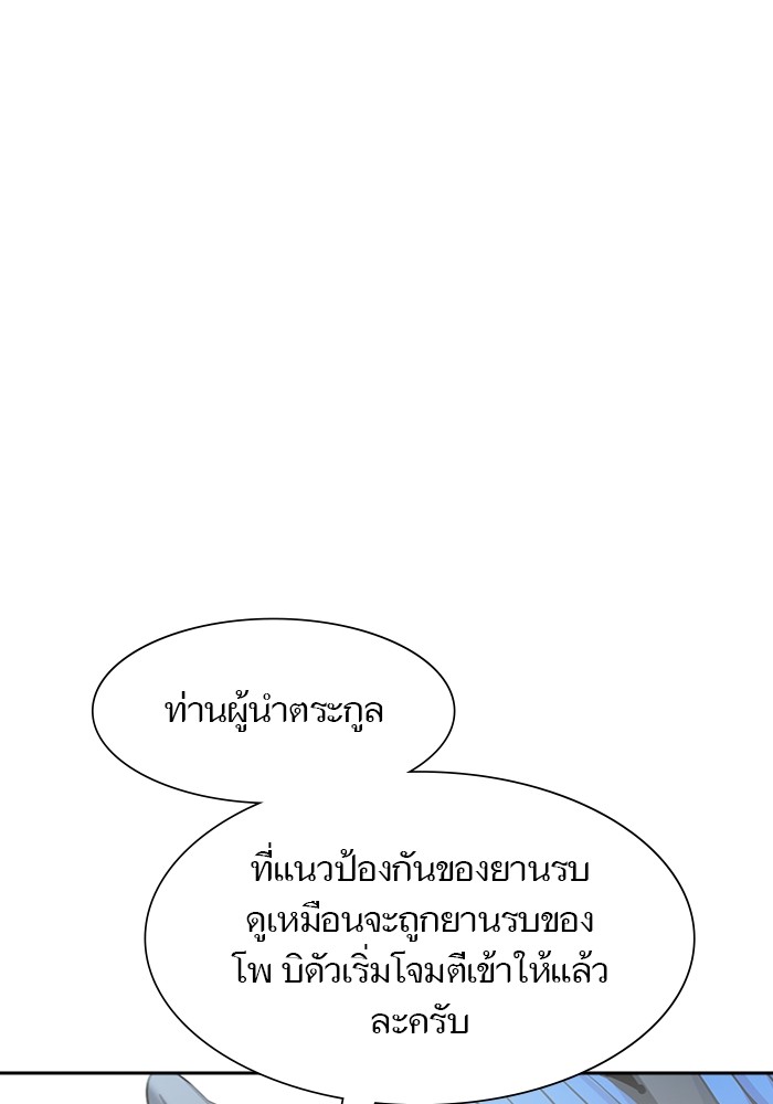 อ่านมังงะ Tower of God ตอนที่ 577/146.jpg