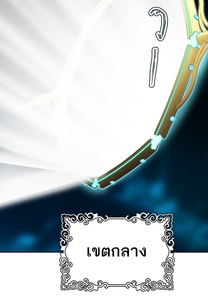 อ่านมังงะ Tower of God ตอนที่ 577/14.jpg
