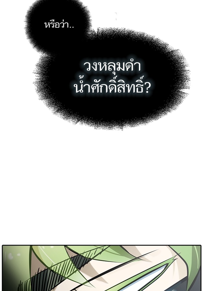 อ่านมังงะ Tower of God ตอนที่ 577/151.jpg
