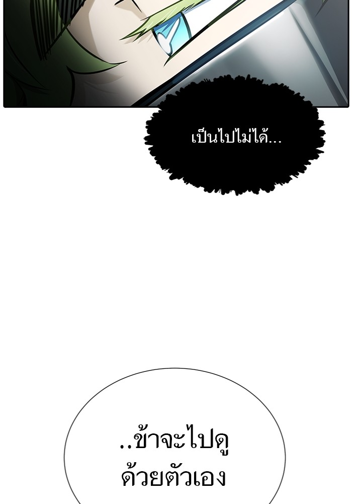 อ่านมังงะ Tower of God ตอนที่ 577/152.jpg