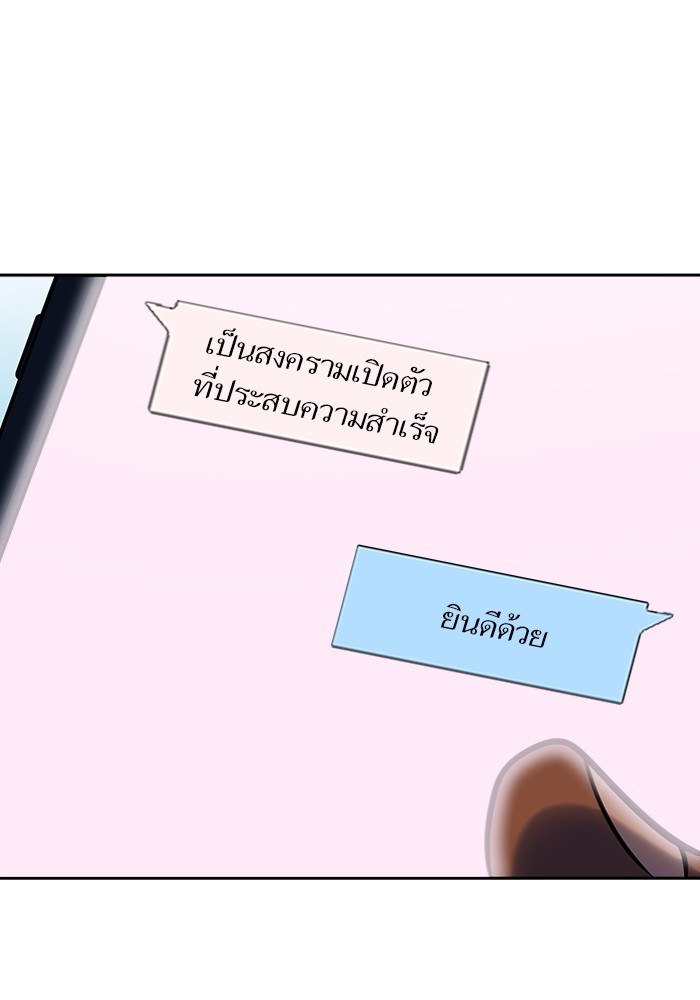 อ่านมังงะ Tower of God ตอนที่ 577/157.jpg