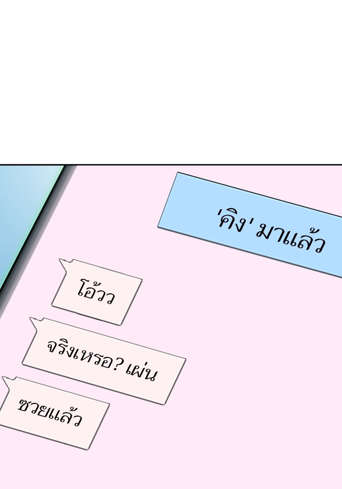 อ่านมังงะ Tower of God ตอนที่ 577/164.jpg