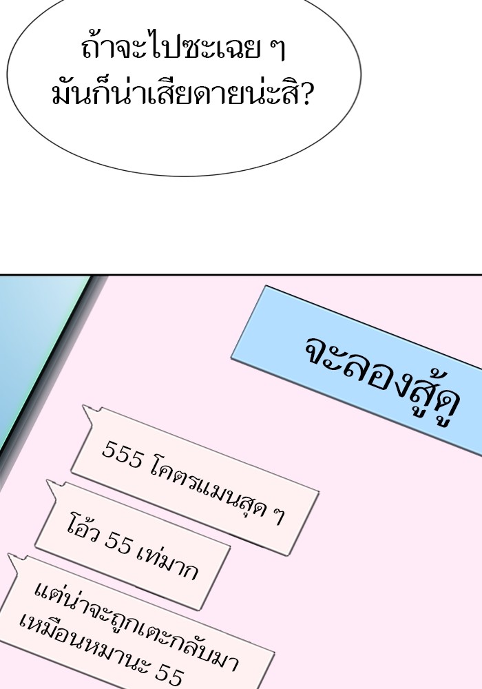 อ่านมังงะ Tower of God ตอนที่ 577/167.jpg
