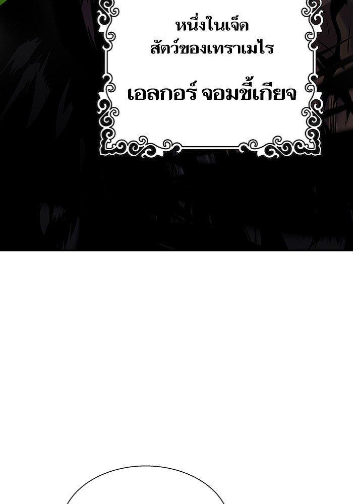 อ่านมังงะ Tower of God ตอนที่ 577/179.jpg