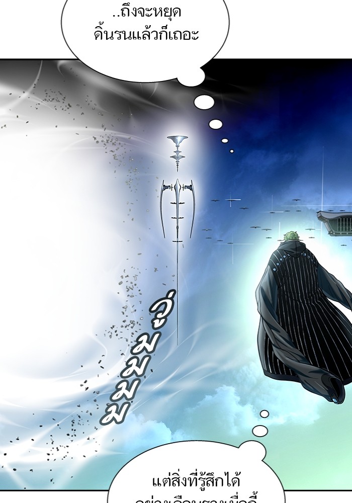 อ่านมังงะ Tower of God ตอนที่ 577/180.jpg