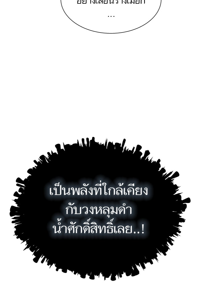 อ่านมังงะ Tower of God ตอนที่ 577/181.jpg