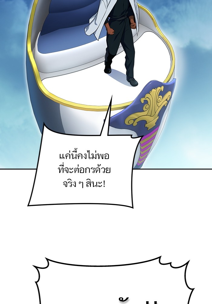 อ่านมังงะ Tower of God ตอนที่ 577/190.jpg