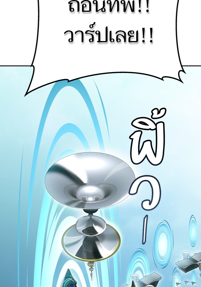 อ่านมังงะ Tower of God ตอนที่ 577/191.jpg