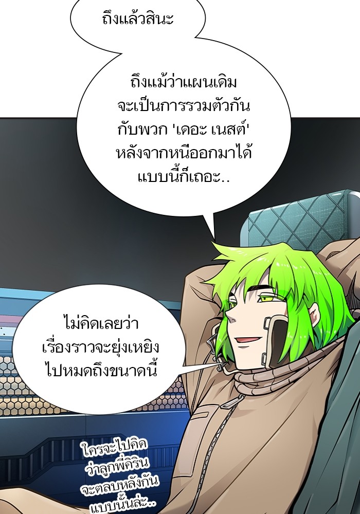 อ่านมังงะ Tower of God ตอนที่ 577/19.jpg