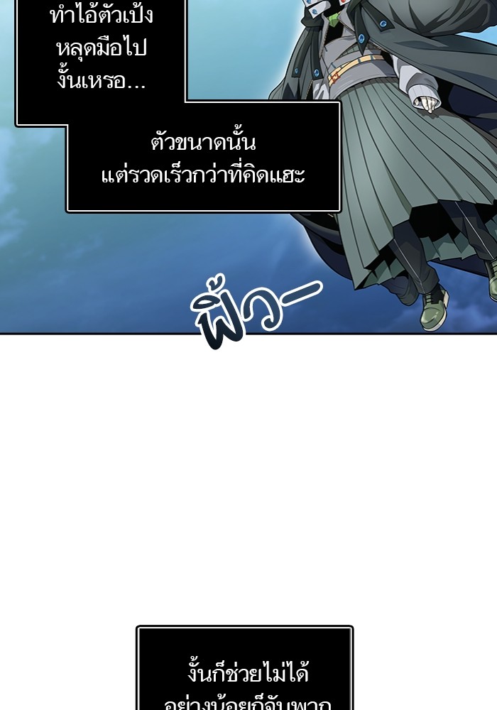 อ่านมังงะ Tower of God ตอนที่ 577/200.jpg