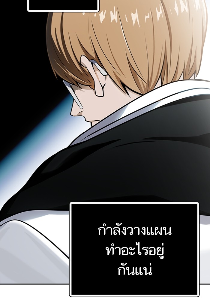 อ่านมังงะ Tower of God ตอนที่ 577/207.jpg