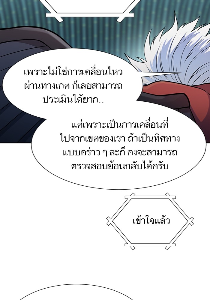 อ่านมังงะ Tower of God ตอนที่ 577/211.jpg